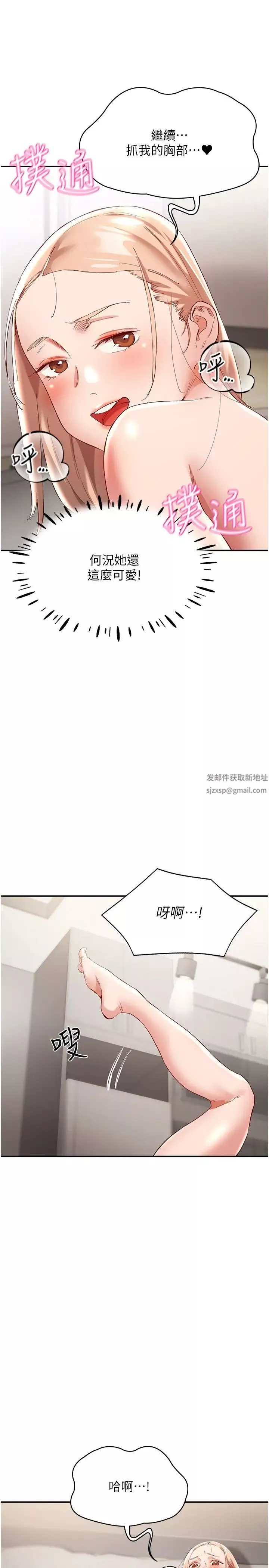 波涛汹涌的同居生活-第29话-希望你能尽情抽送♥ - 图片 7