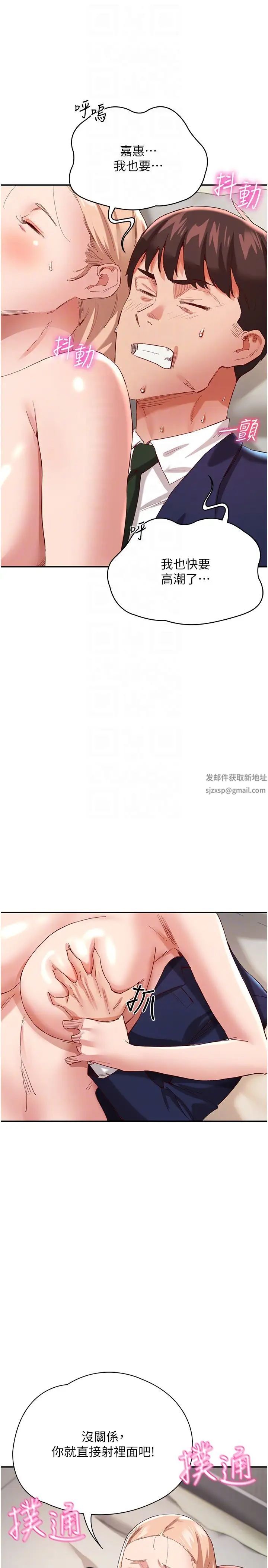 波涛汹涌的同居生活第29话-希望你能尽情抽送♥