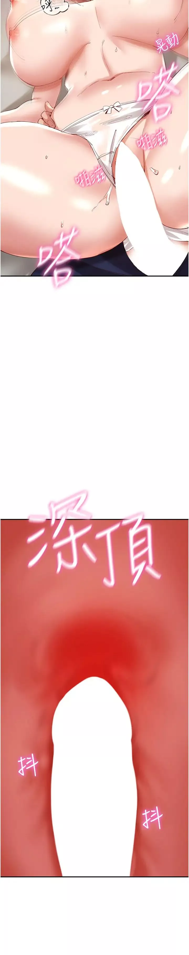 波濤洶湧的同居生活第29話-希望你能盡情抽送♥