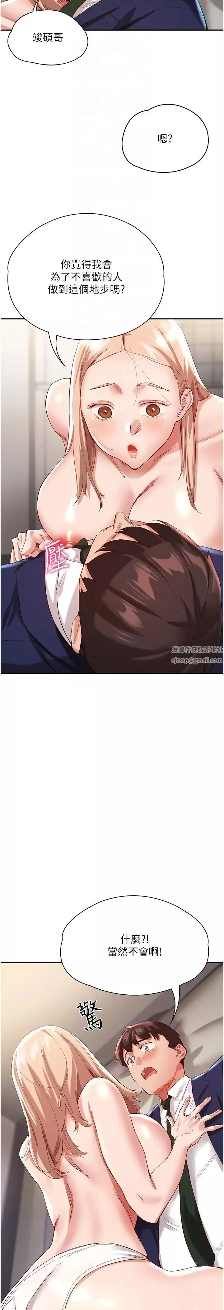 波涛汹涌的同居生活-第29话-希望你能尽情抽送♥ - 图片 14