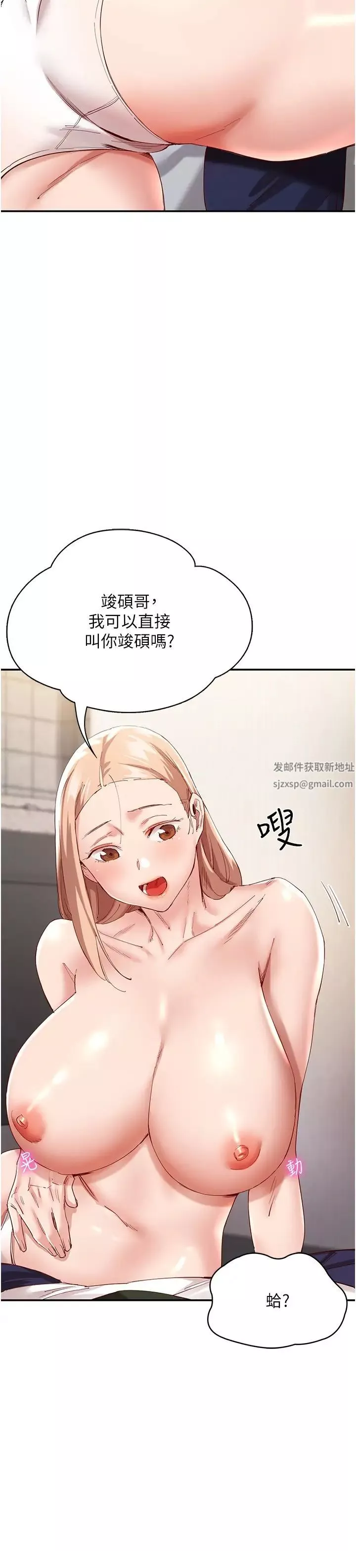 波涛汹涌的同居生活-第29话-希望你能尽情抽送♥ - 图片 15