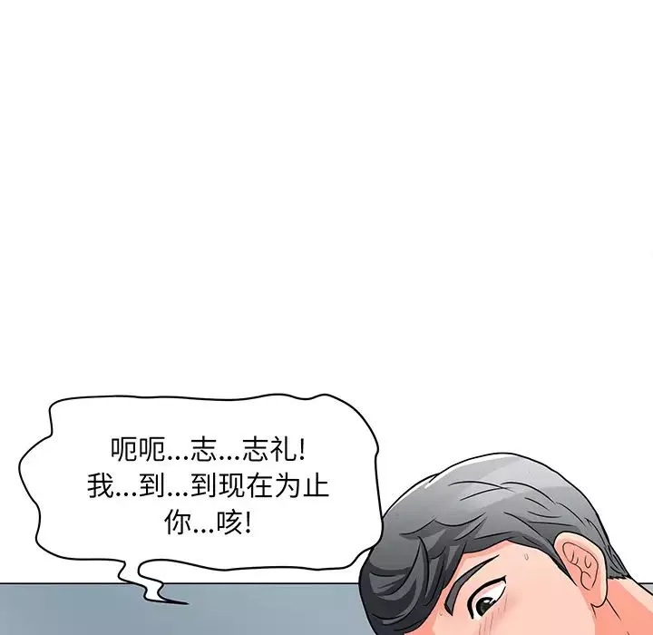 兒子的樂園第2話