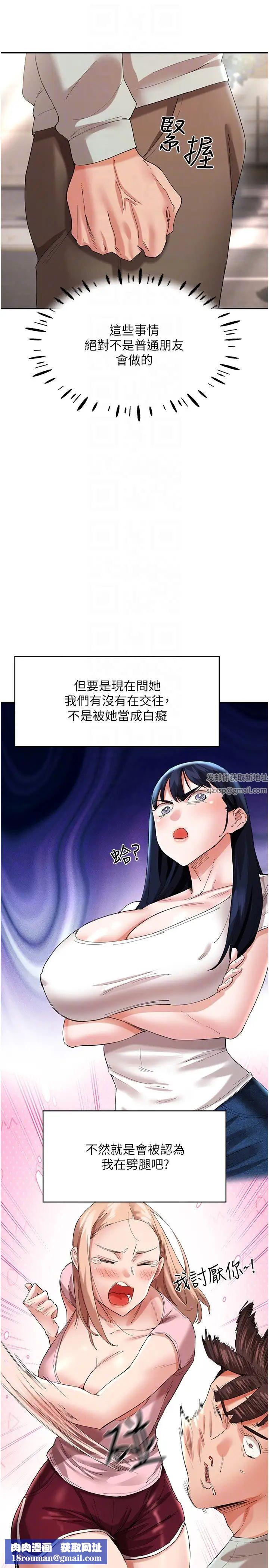 波涛汹涌的同居生活第29话-希望你能尽情抽送♥