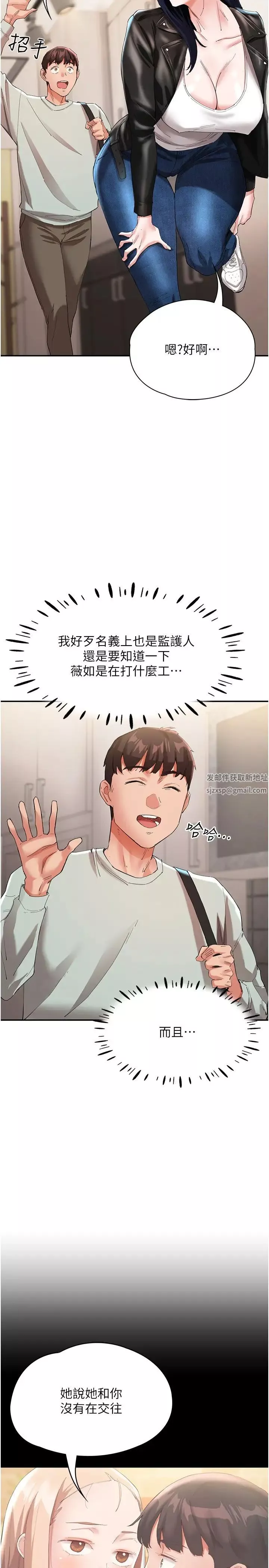 波涛汹涌的同居生活-第29话-希望你能尽情抽送♥ - 图片 20