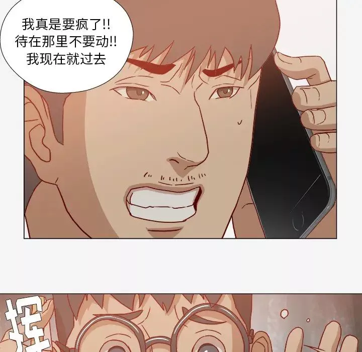 王牌经纪人-第20话 - 图片 35