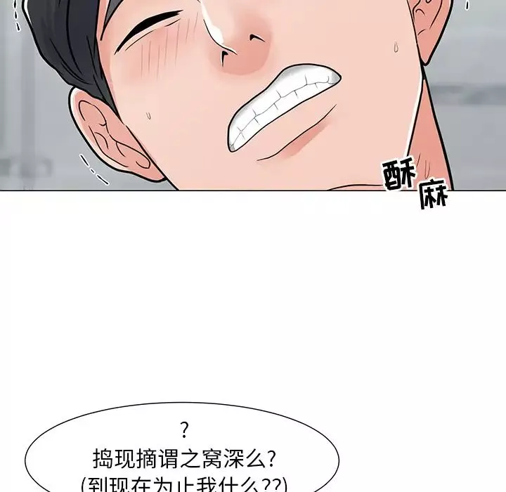 兒子的樂園第2話