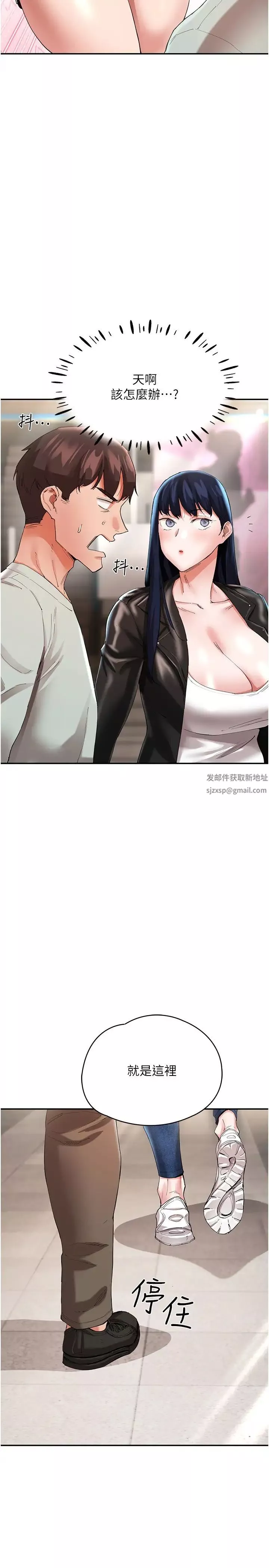 波濤洶湧的同居生活第29話-希望你能盡情抽送♥