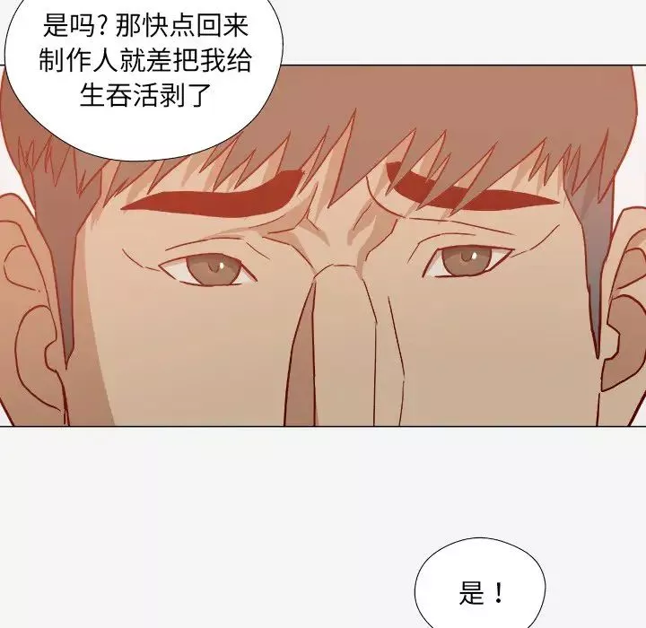 王牌經紀人第20话