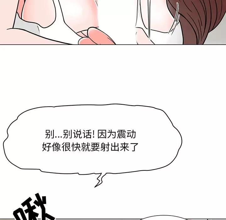 兒子的樂園第2話
