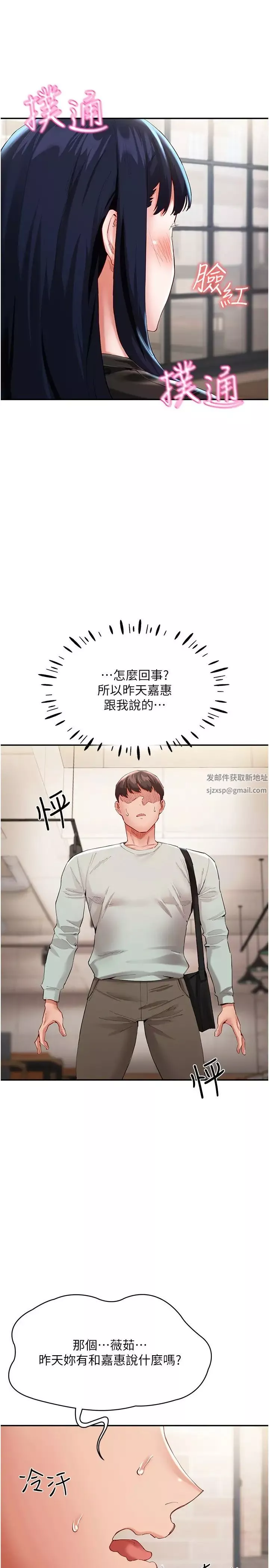 波涛汹涌的同居生活-第29话-希望你能尽情抽送♥ - 图片 31