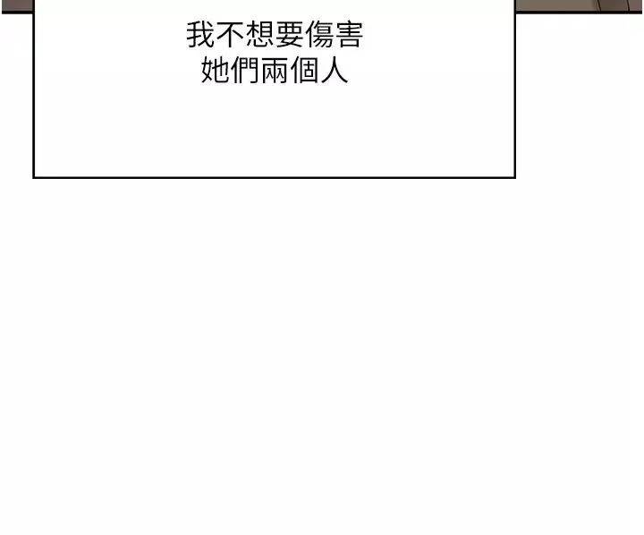 波濤洶湧的同居生活第29話-希望你能盡情抽送♥