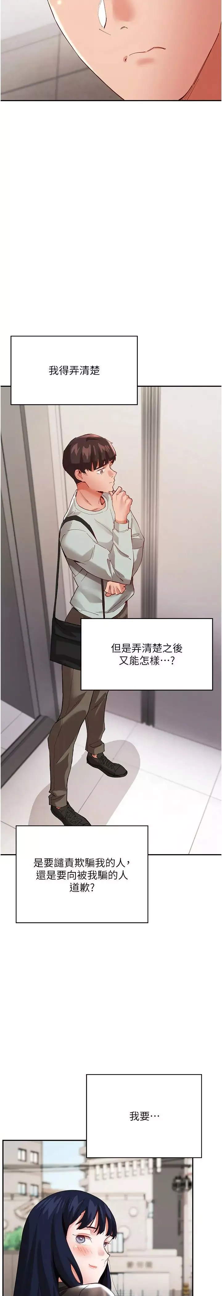 波涛汹涌的同居生活-第29话-希望你能尽情抽送♥ - 图片 38