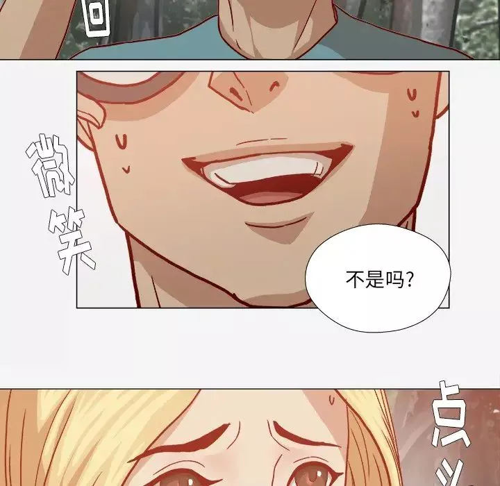 王牌经纪人-第20话 - 图片 44