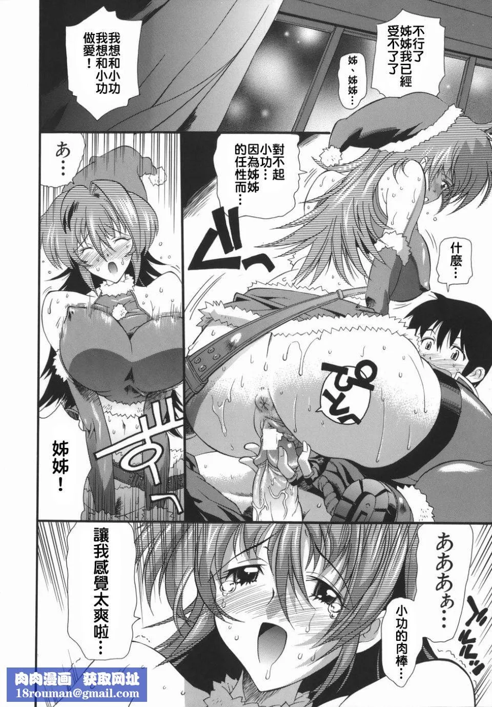[らっこ]ムリクリ-[らっこ]ムリクリ - 图片 106