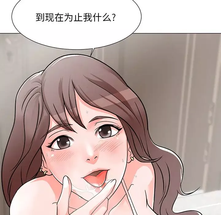 兒子的樂園第2話