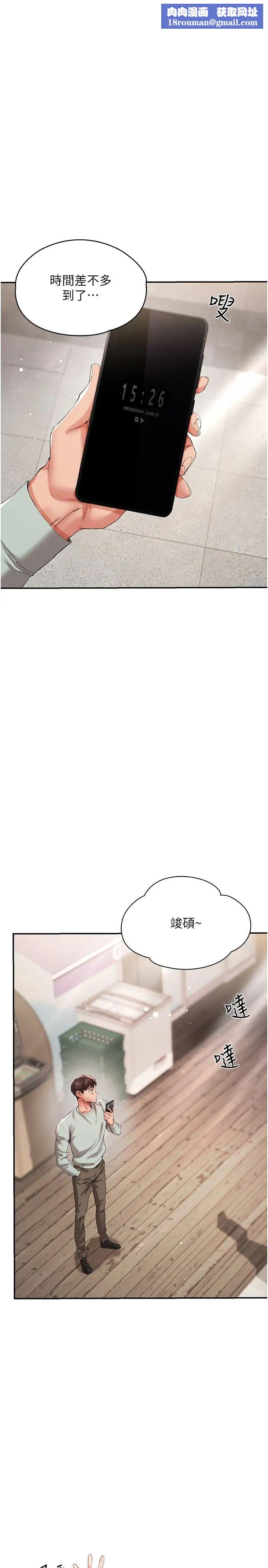 波涛汹涌的同居生活第30话-难以抉择的处境