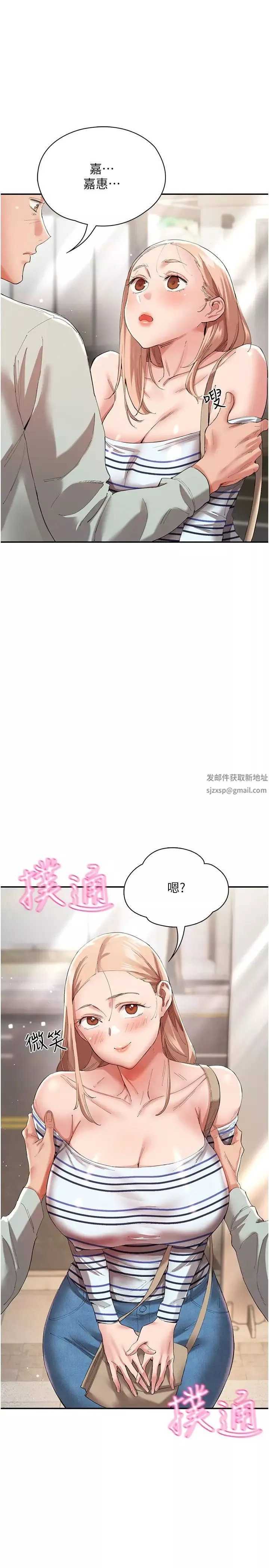 波涛汹涌的同居生活-第30话-难以抉择的处境 - 图片 5