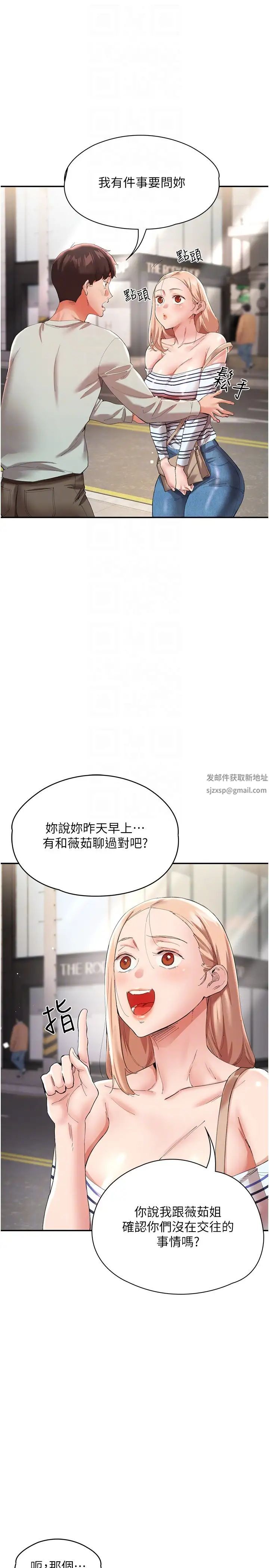 波濤洶湧的同居生活第30話-難以抉擇的處境