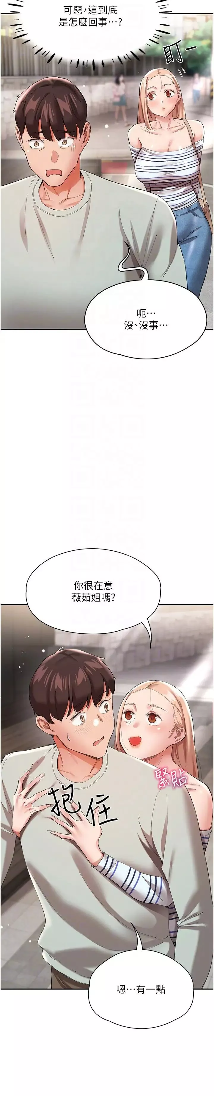波涛汹涌的同居生活-第30话-难以抉择的处境 - 图片 10