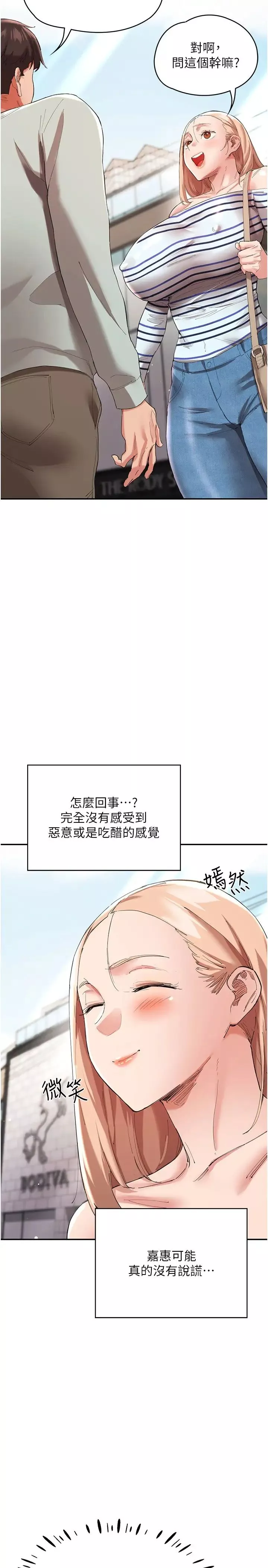 波涛汹涌的同居生活-第30话-难以抉择的处境 - 图片 9