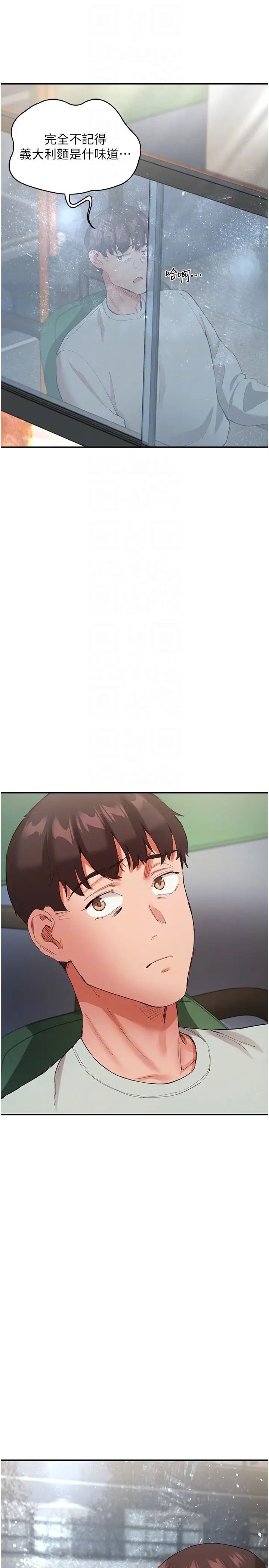 波涛汹涌的同居生活第30话-难以抉择的处境