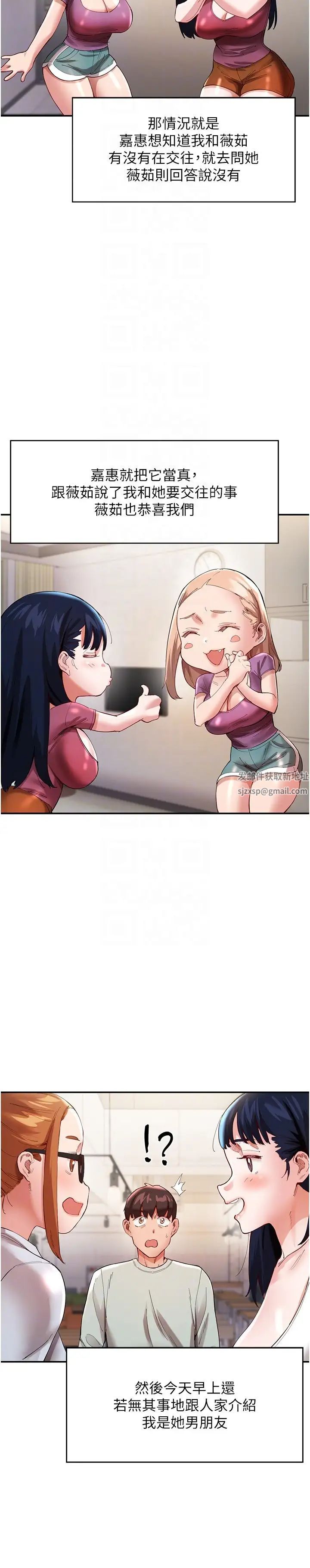 波濤洶湧的同居生活第30話-難以抉擇的處境