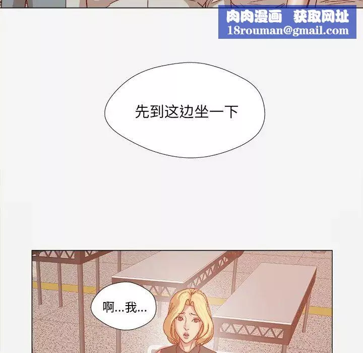 王牌经纪人-第20话 - 图片 49