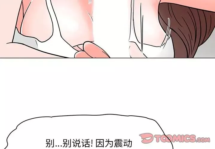 兒子的樂園第3話