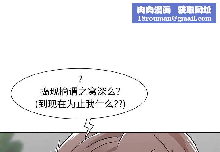 儿子的乐园第3话