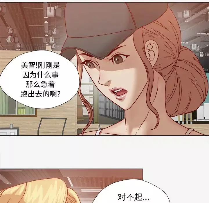 王牌经纪人-第20话 - 图片 51