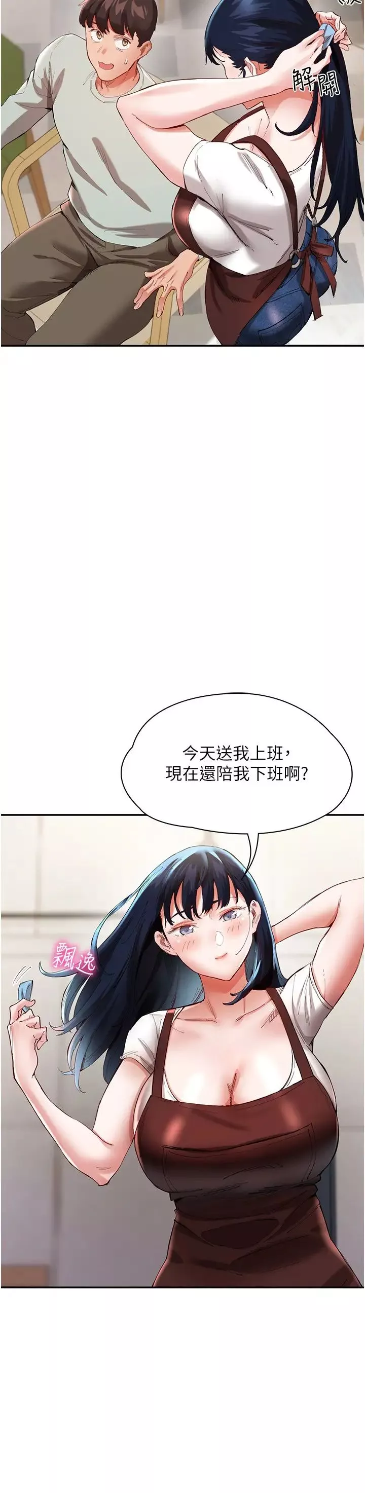 波涛汹涌的同居生活-第30话-难以抉择的处境 - 图片 25