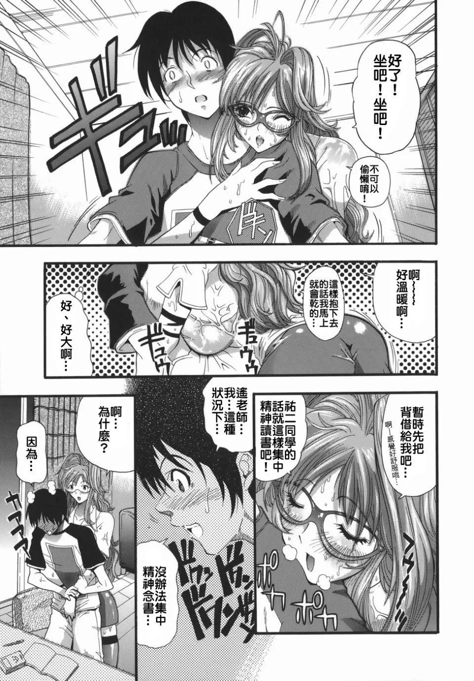 [らっこ]ムリクリ-[らっこ]ムリクリ - 图片 115
