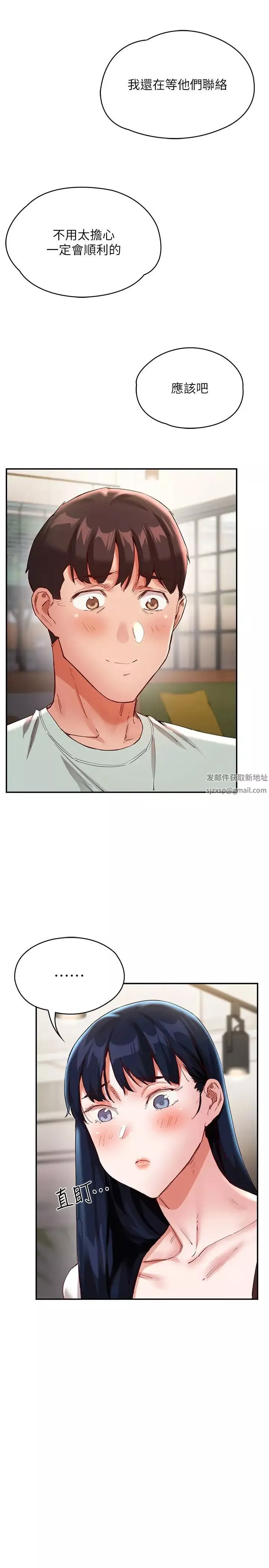 波涛汹涌的同居生活-第30话-难以抉择的处境 - 图片 27