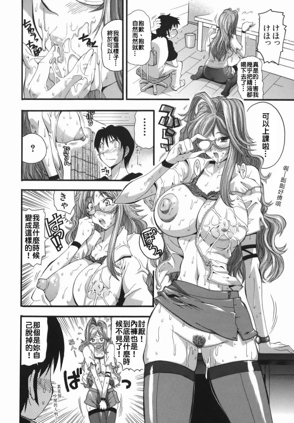 [らっこ]ムリクリ-[らっこ]ムリクリ - 图片 120