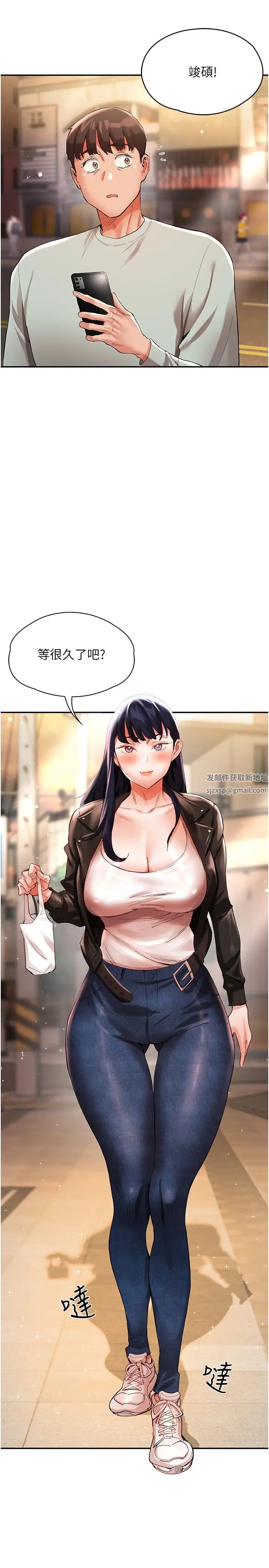 波涛汹涌的同居生活第30话-难以抉择的处境