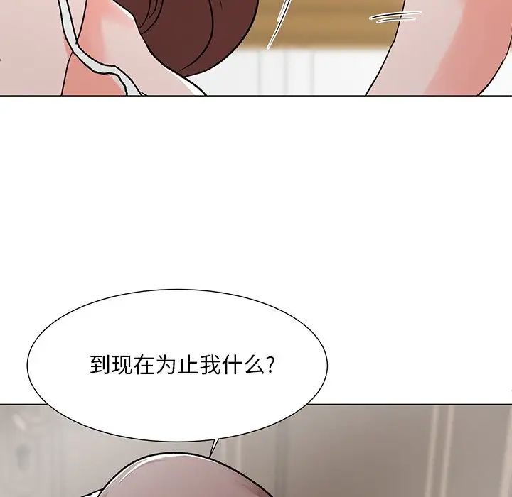儿子的乐园第3话