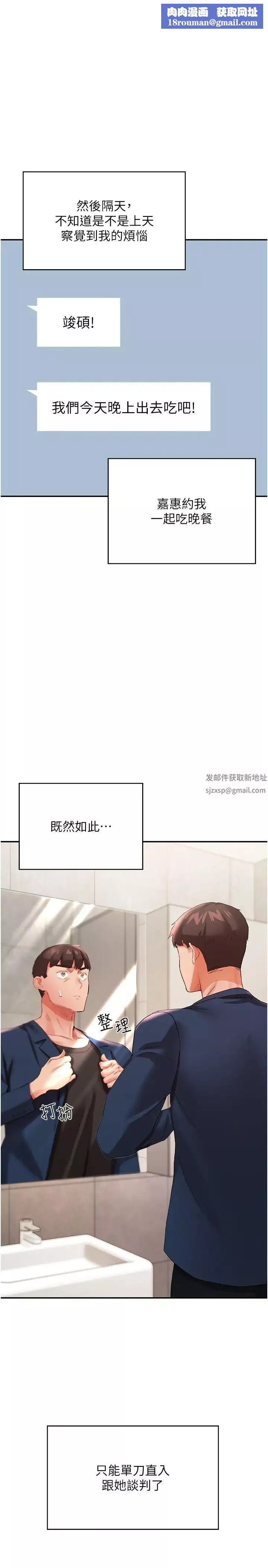 波涛汹涌的同居生活-第31话-薇茹姐…我们一起舒服吧 - 图片 1