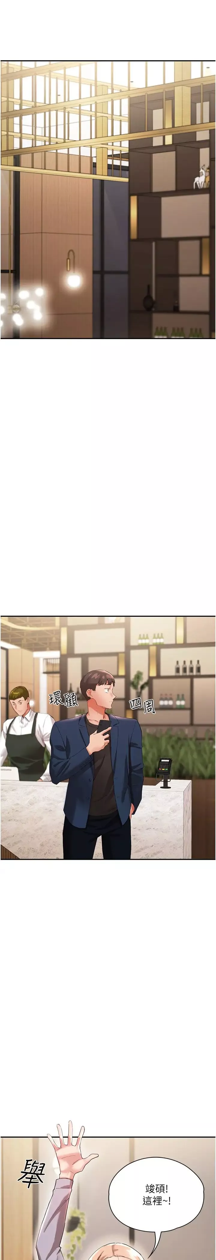波涛汹涌的同居生活-第31话-薇茹姐…我们一起舒服吧 - 图片 2