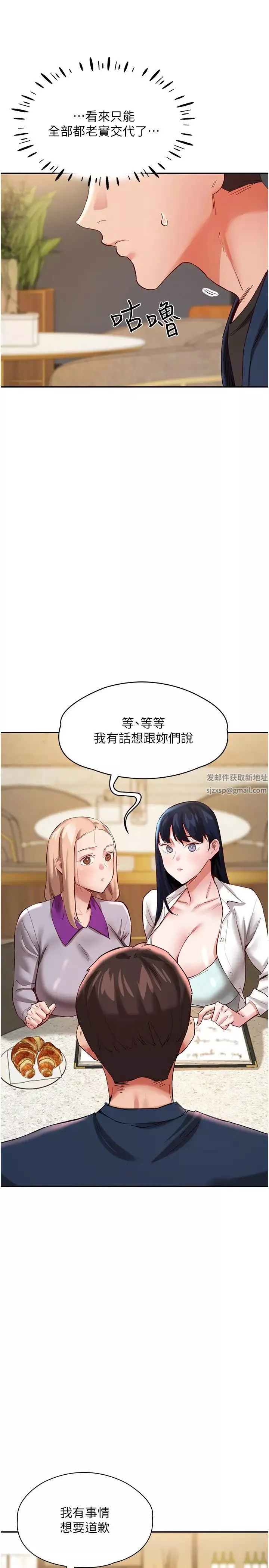 波涛汹涌的同居生活-第31话-薇茹姐…我们一起舒服吧 - 图片 8