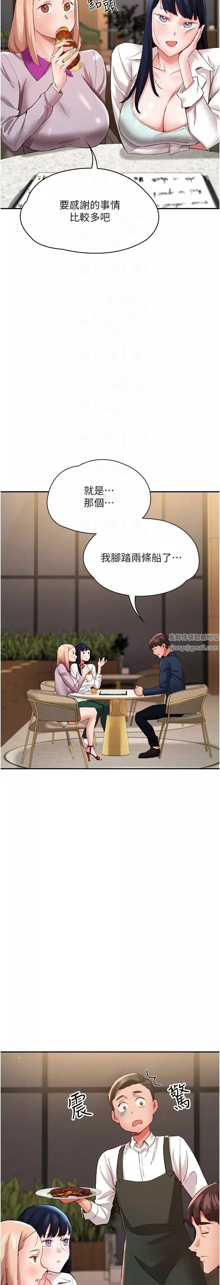 波涛汹涌的同居生活-第31话-薇茹姐…我们一起舒服吧 - 图片 10