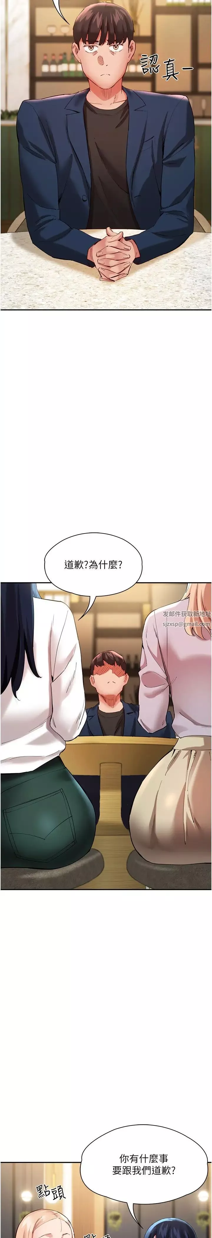 波濤洶湧的同居生活第31話-薇茹姐…我們一起舒服吧