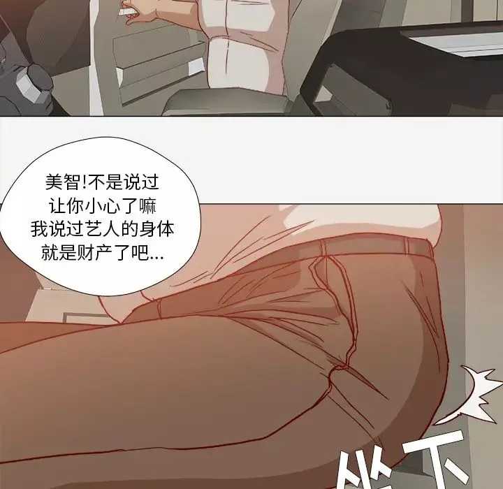 王牌经纪人-第20话 - 图片 61