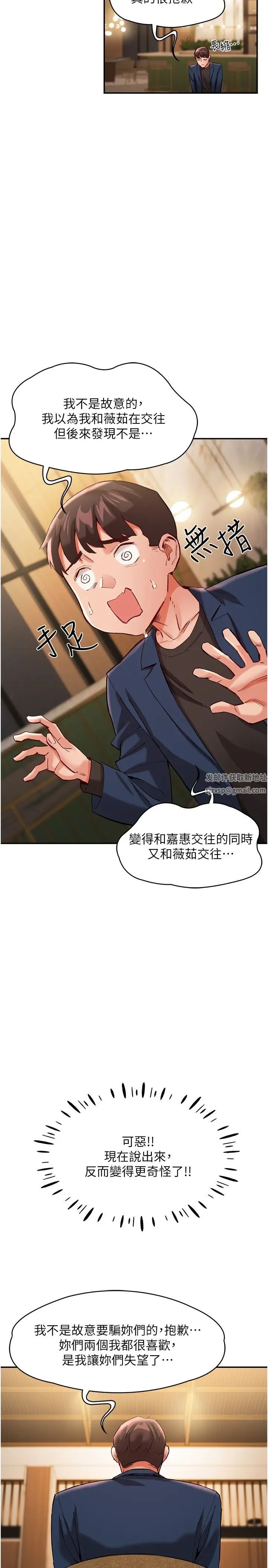 波涛汹涌的同居生活第31话-薇茹姐…我们一起舒服吧