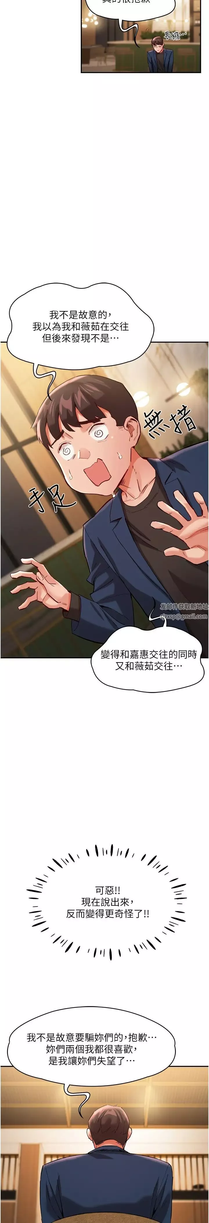 波涛汹涌的同居生活-第31话-薇茹姐…我们一起舒服吧 - 图片 13