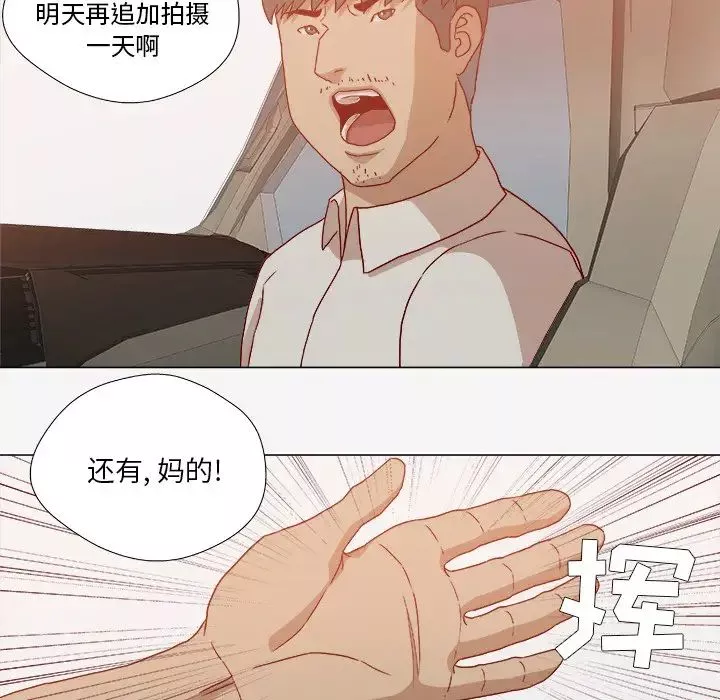 王牌经纪人-第20话 - 图片 64