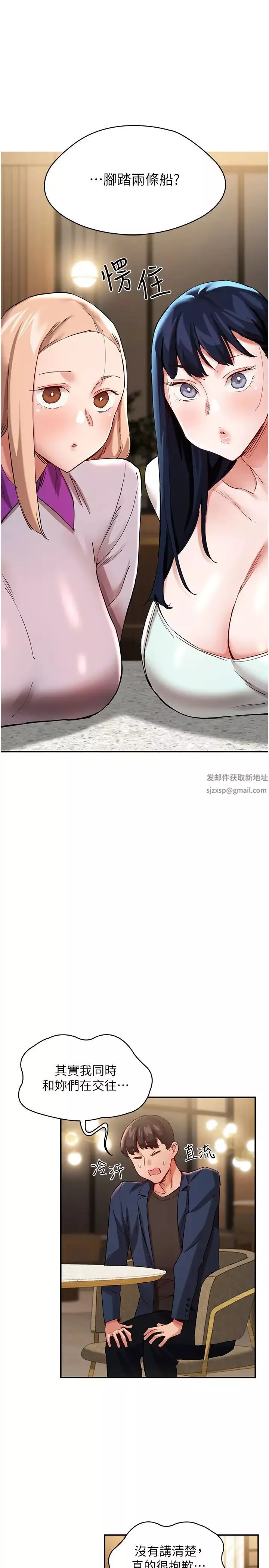 波涛汹涌的同居生活-第31话-薇茹姐…我们一起舒服吧 - 图片 12