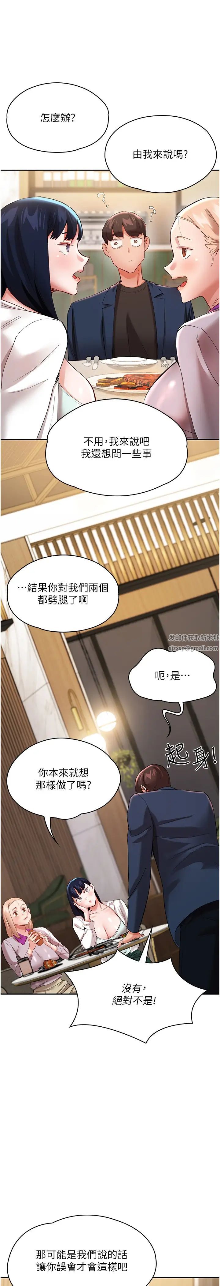 波涛汹涌的同居生活第31话-薇茹姐…我们一起舒服吧