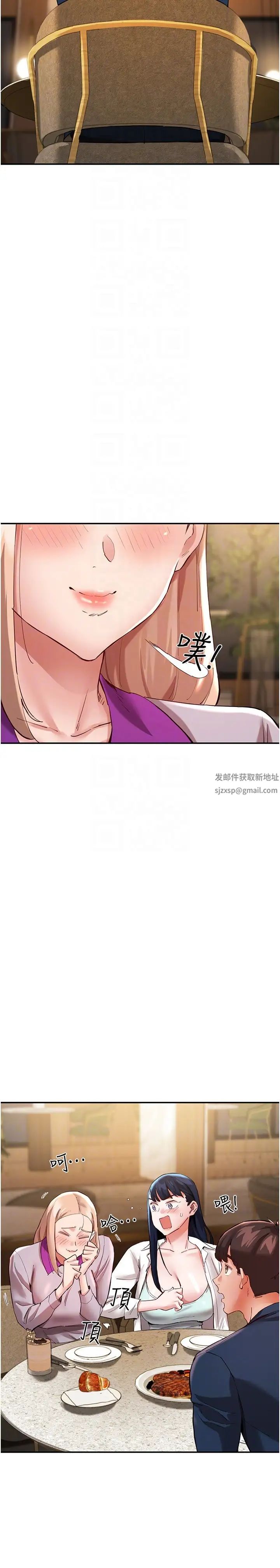 波涛汹涌的同居生活第31话-薇茹姐…我们一起舒服吧