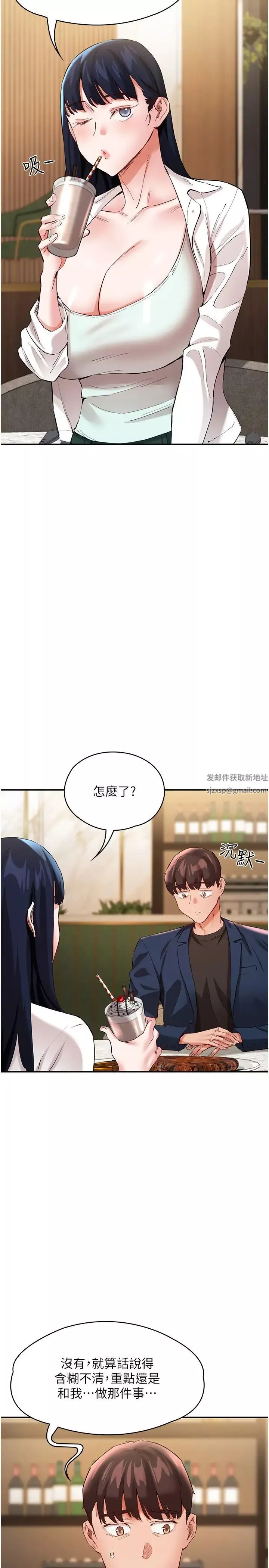 波涛汹涌的同居生活-第31话-薇茹姐…我们一起舒服吧 - 图片 16