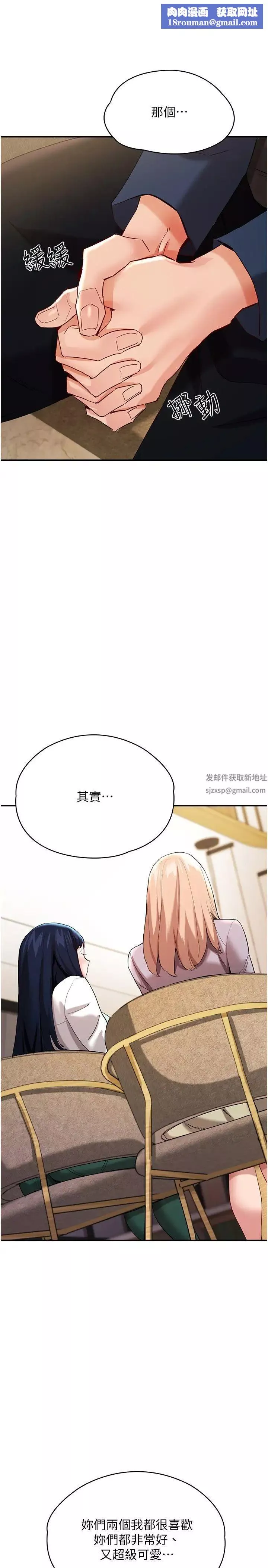 波濤洶湧的同居生活第31話-薇茹姐…我們一起舒服吧